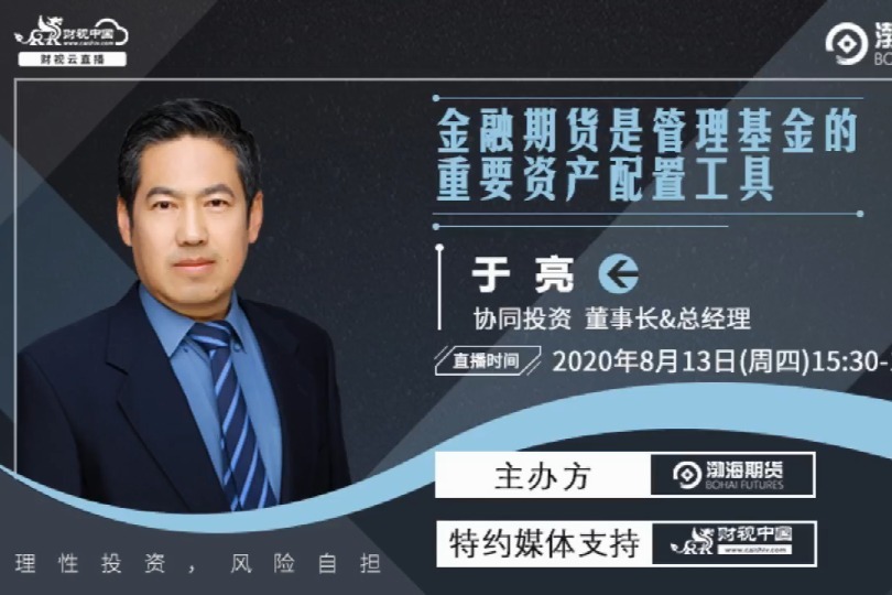 专家解读 - 金融期货是管理基金的重要资产配置工具（3）