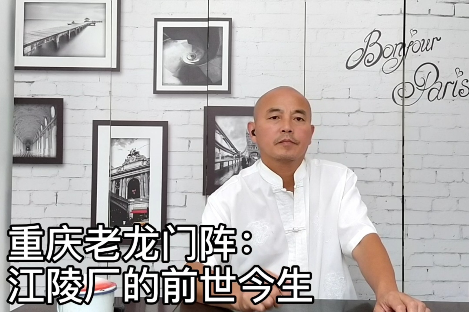 重庆老龙门阵：江陵机器厂的前世今生