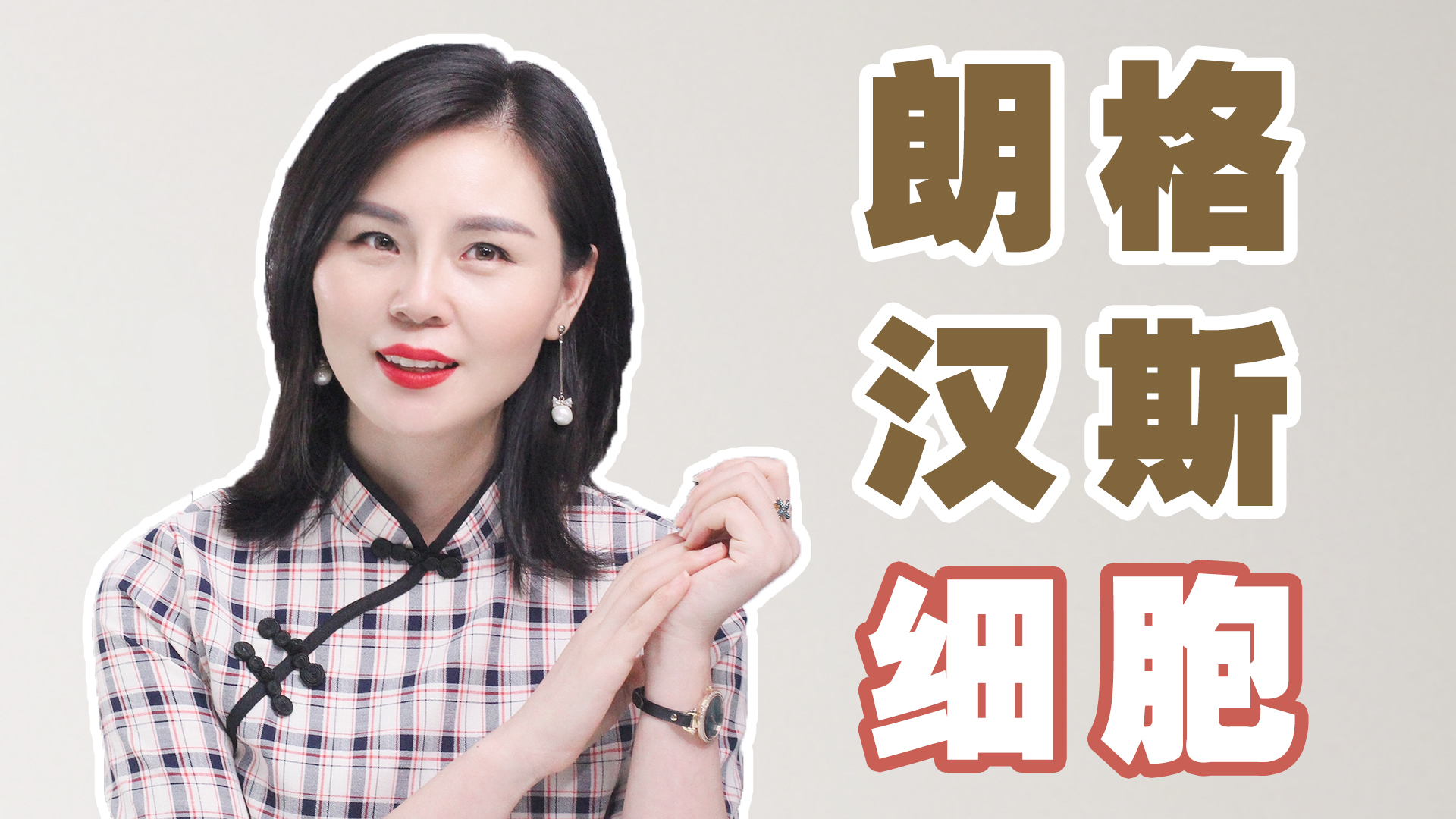 朗格汉斯是什么细胞朗格汉斯细胞形状朗格汉斯细胞的作用