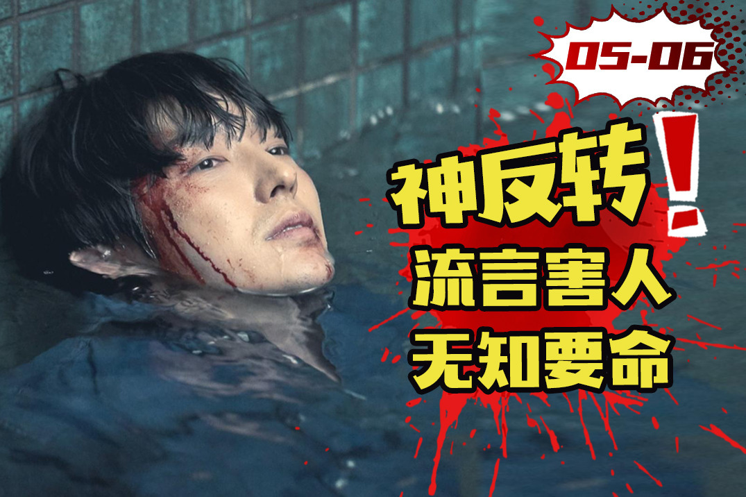 惊天反转!双面变态黑历史曝光,连环杀人案另有隐情