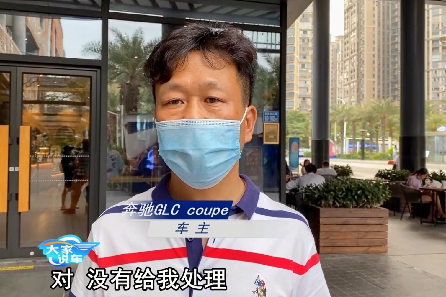 大家说车：五十多万买的奔驰GLC 这一点让这个车主很不舒服