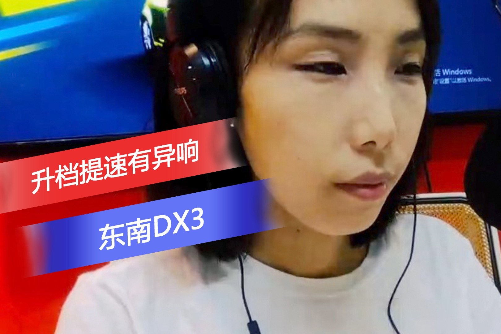 东南DX3升档有异响 质保期内敷衍解决