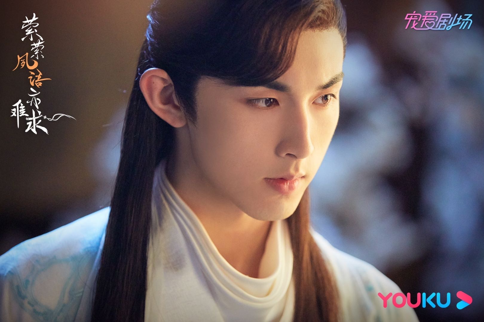 郭俊辰突破挑战古装轻喜剧, 萦萦夙语亦难求欢乐收官__凤凰网