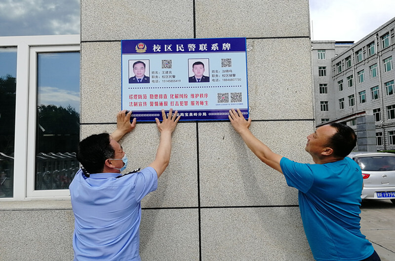 践行新时代"枫桥经验"宝泉岭派出所推进矛盾纠纷多元化解
