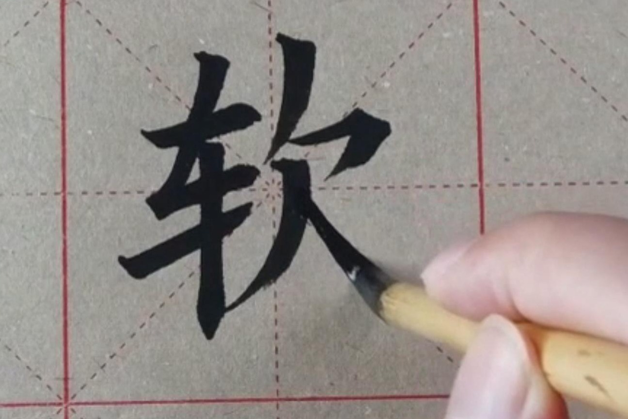中老年人毛笔书法练字技巧，书法入门教学视频，老师一步一步教你