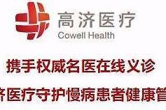 高济:让医院开到药店里,做有温度的智慧医疗_凤凰网