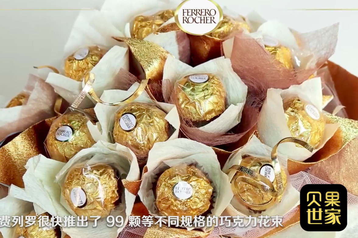 七夕你选好礼物了吗？提起情人节营销，谁也比不过费列罗