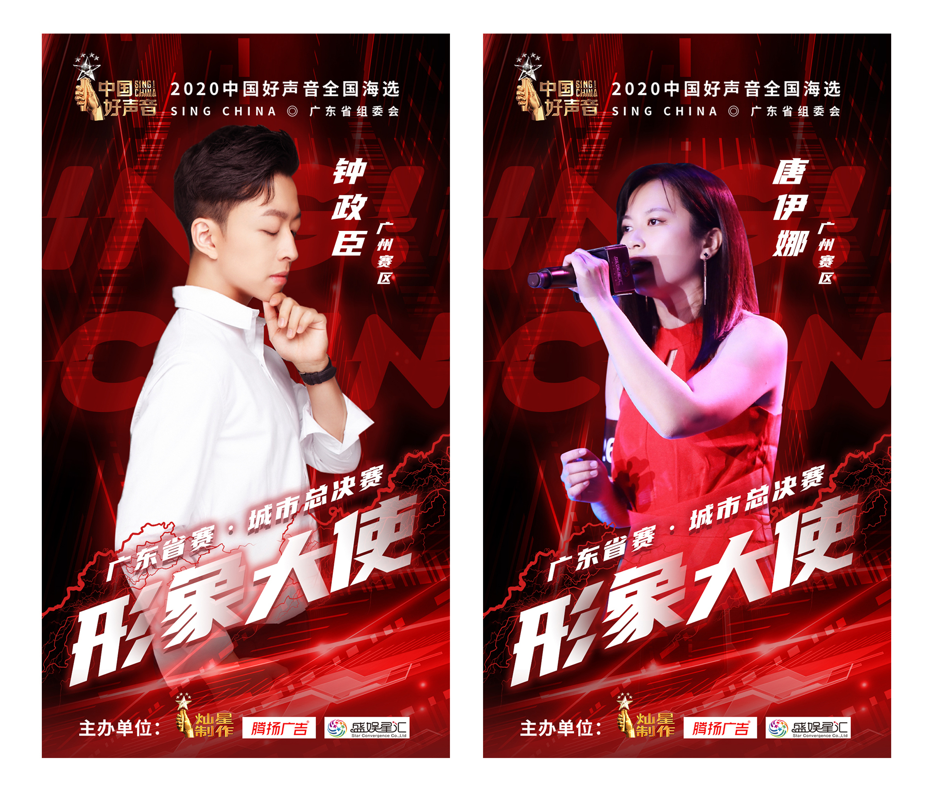 2020中国好声音广东省总决赛圆满落幕 10名优胜学员进军全国赛