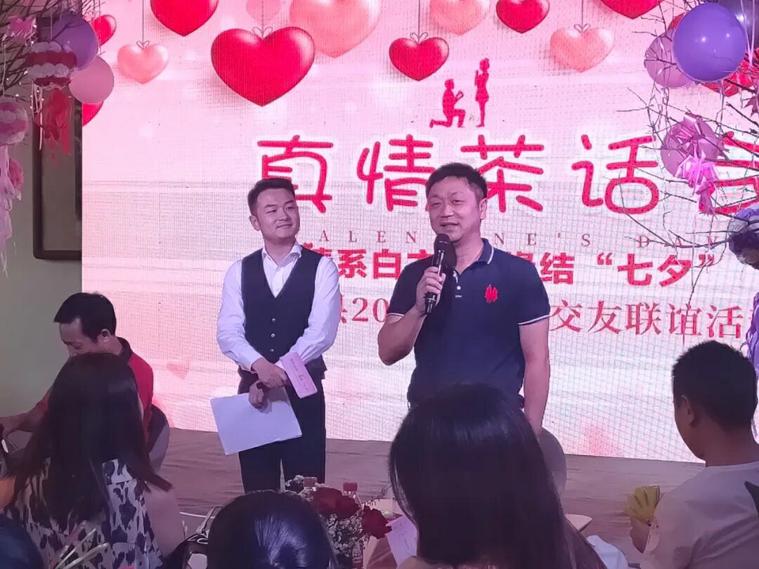 “情系白衣 缘结七夕” 石柱县2020年交友联谊活动圆满举办|“情系白衣 缘结七夕” 石柱县2020年交友联谊活动圆满举办