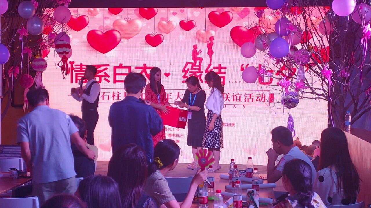 “情系白衣 缘结七夕” 石柱县2020年交友联谊活动圆满举办|“情系白衣 缘结七夕” 石柱县2020年交友联谊活动圆满举办