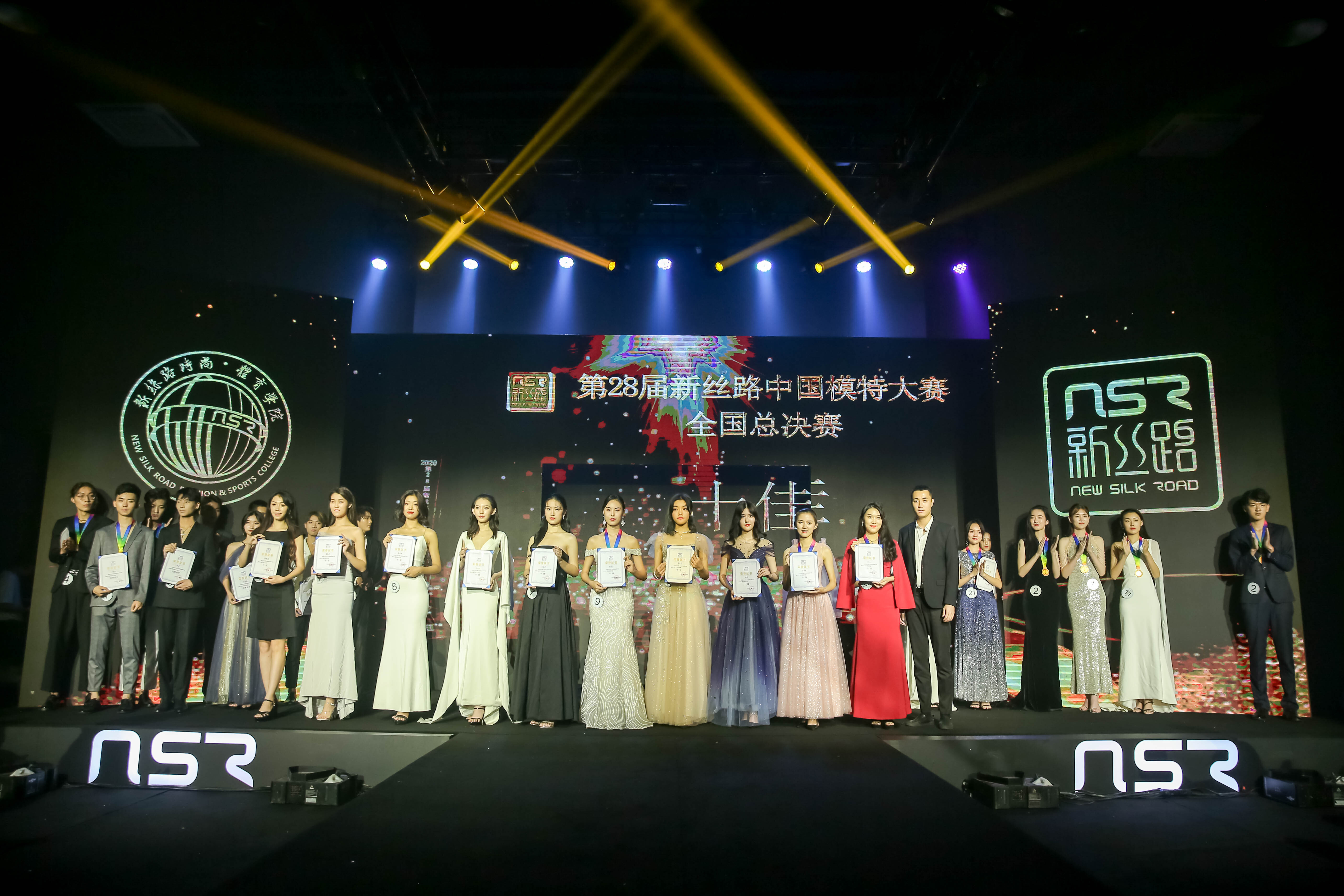2020第28届新丝路中国模特大赛全国总决赛圆满收官!