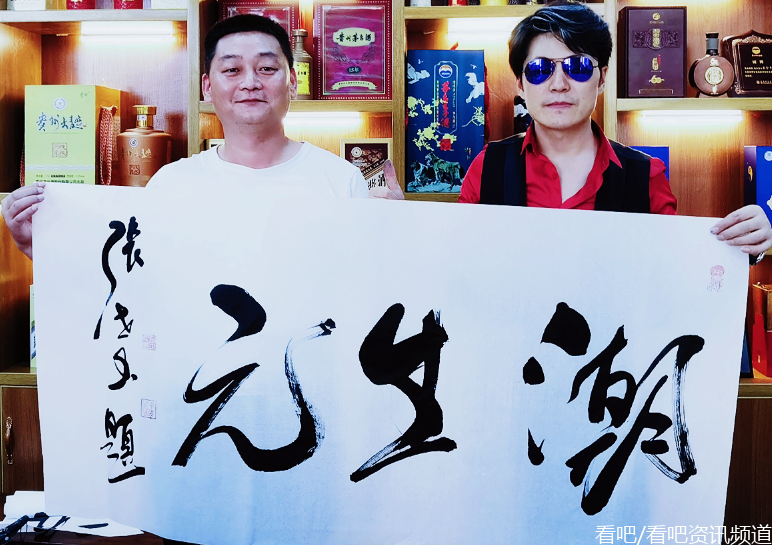 影视演员张世玉为潮生元医药题字预祝开创千秋大业