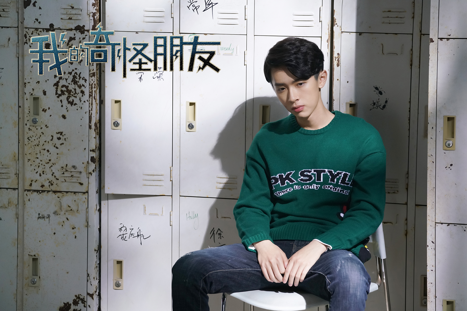 我的奇怪朋友爱奇艺热播王一博张逸杰秀出新招数