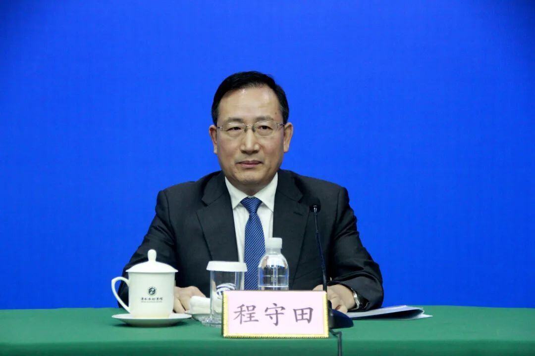 程守田副部长答