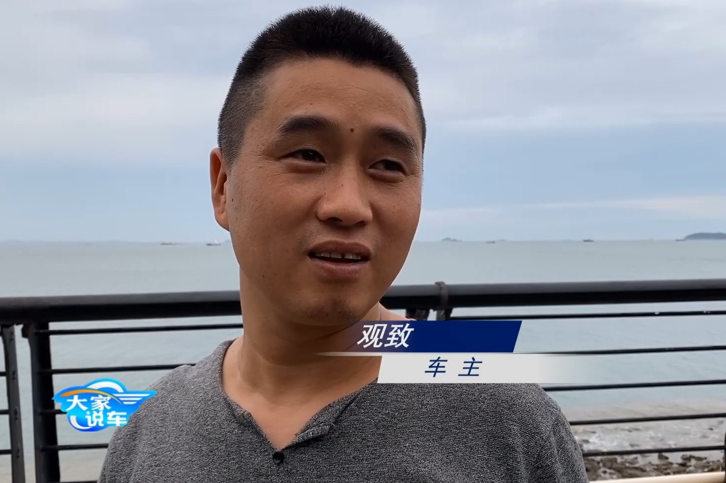 大家说车：观致7开启预售啦 这位观致老车主是怎样评价自己的车