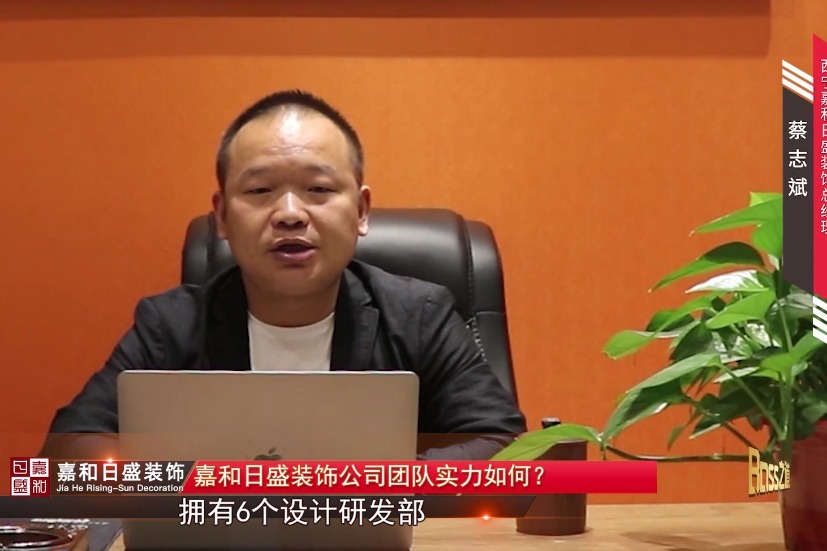 嘉和日盛装饰：19年品质保障，倾力打造一站式装修服务！