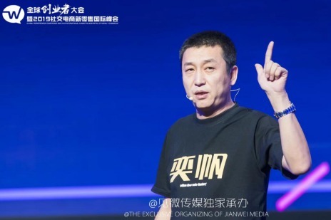 奕帆科技董事长奕龙出席全球创业者大会