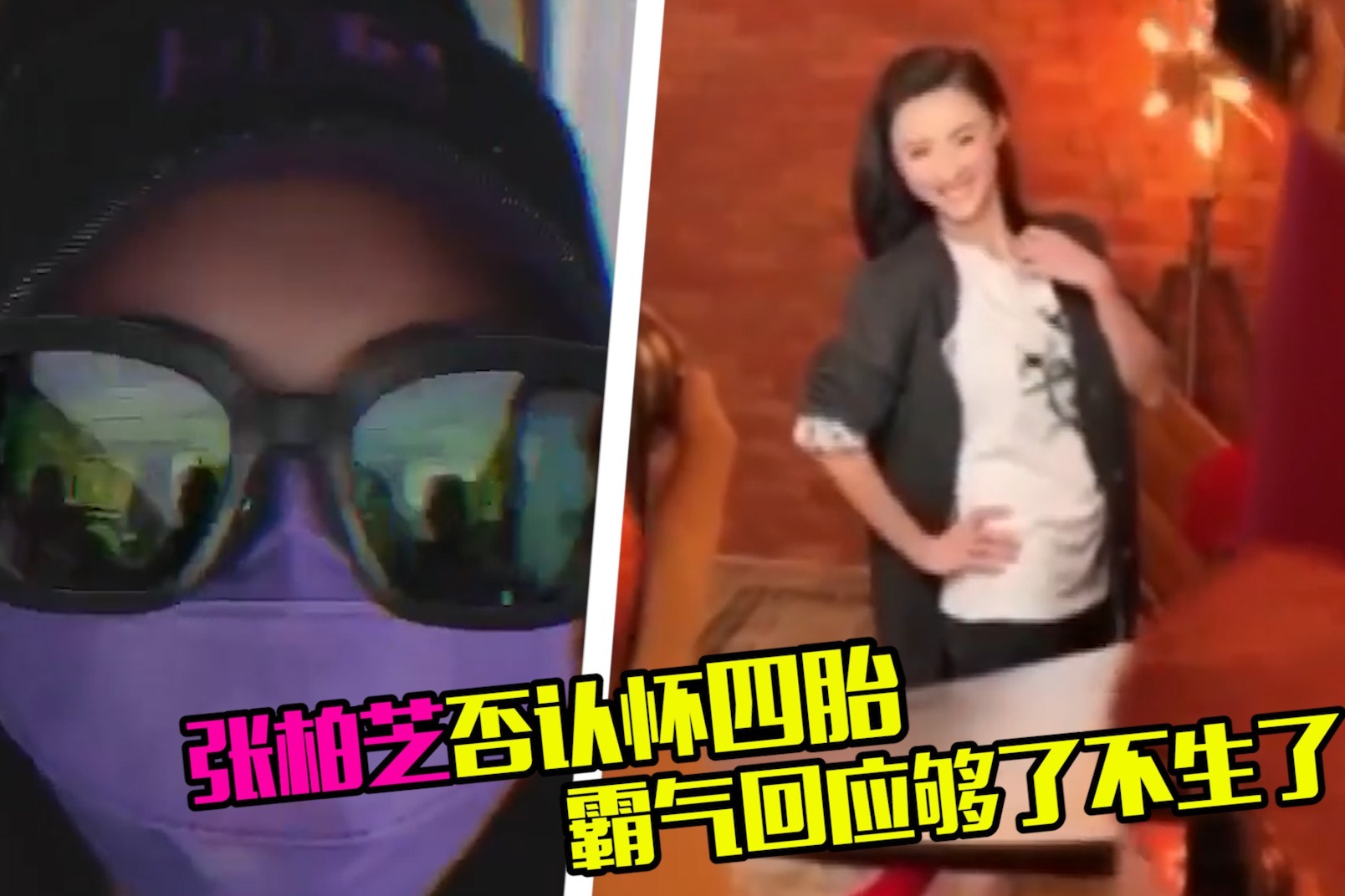 亲自辟谣！张柏芝视频否认怀四胎，霸气发言现在没有将来也不会有