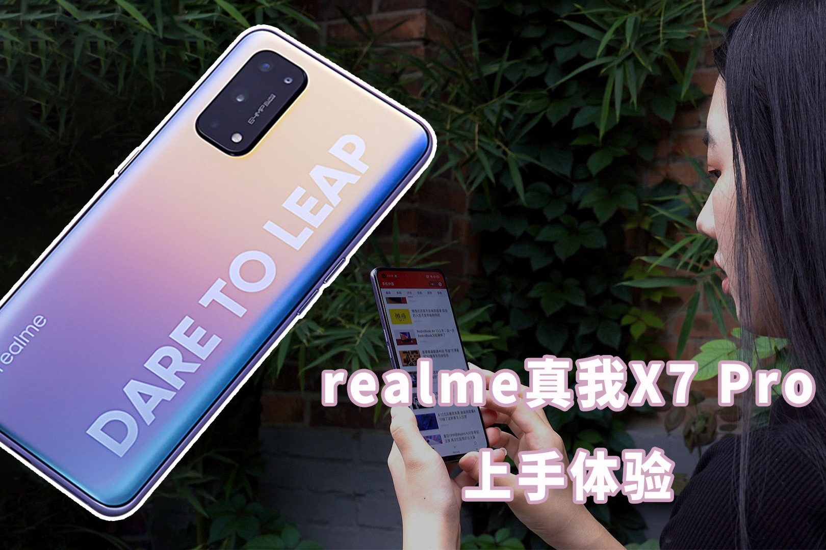 realme真我x7pro评测这个颜值有点苏呢