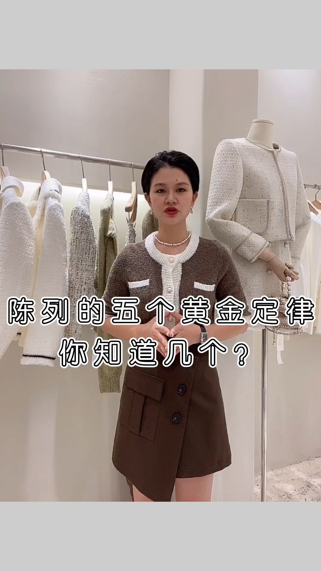 服装陈列的五个黄金定律你知道几个呢？