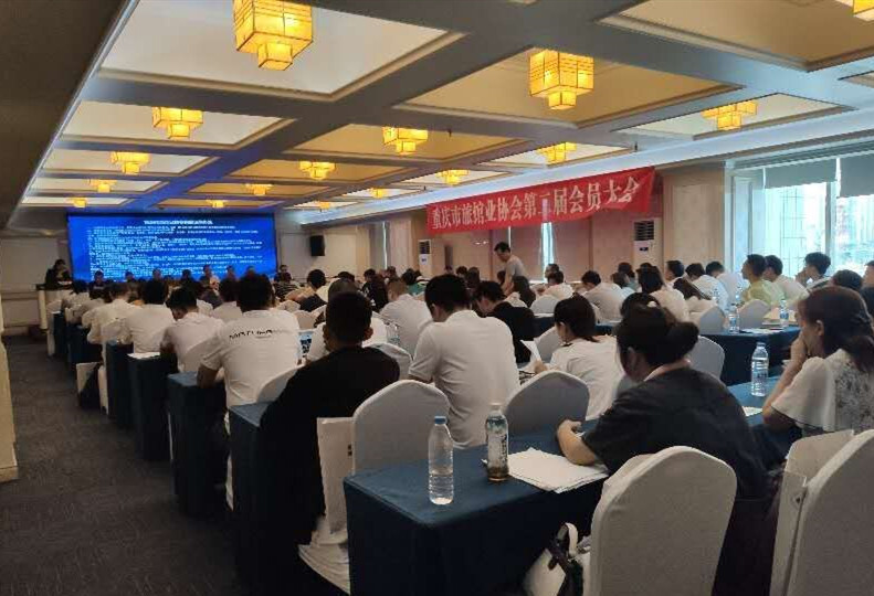 重庆市旅馆业协会第二届会员大会1日成功举办|不忘初心求发展  重庆市旅馆业协会第二届会员大会成功举办