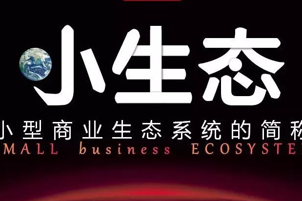 方永飞：老板的情绪化会害死企业