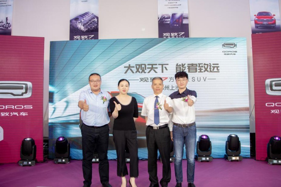 河南郑州观致7正式开启预售，全新方舟级SUV耀世启程