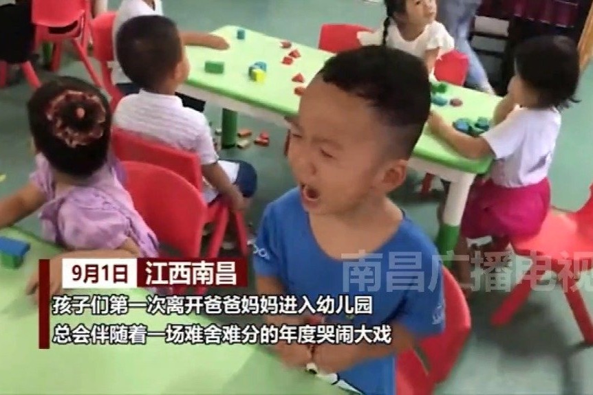 南昌：幼儿园开学第一天 “年度哭戏”开演