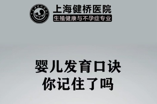 上海健桥医院：上海健桥医院不孕科靠谱吗？
