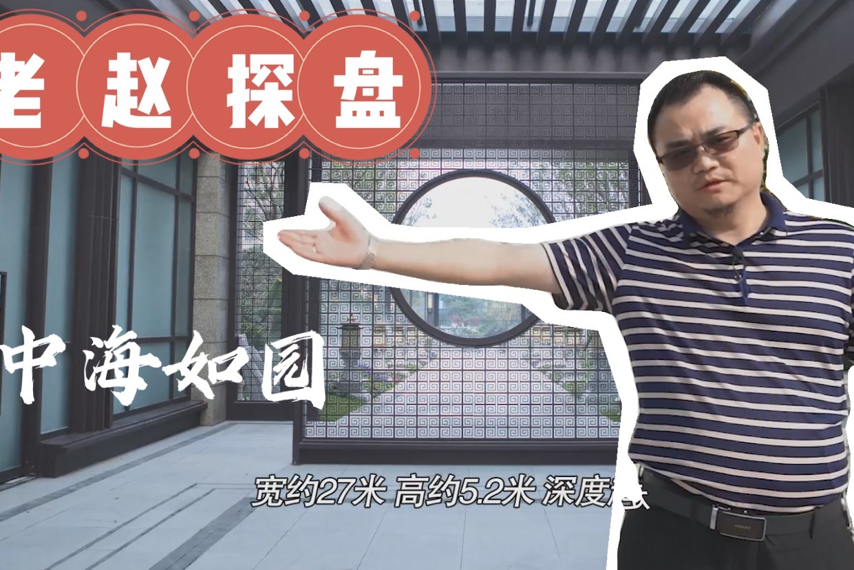 【老赵探盘系列】中海·如园——郑州生活在东区，东区生活在滨河