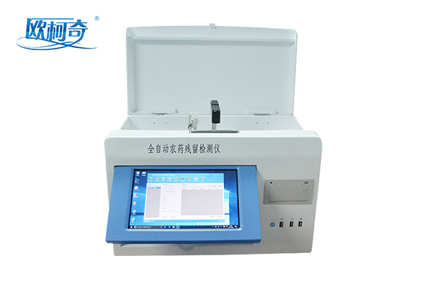 yy.vip易游-市综合检验检测中心顺利通过 农产品质量安全检测机构考核