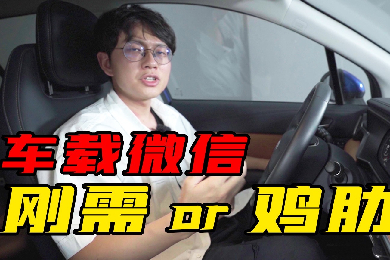 开箱广汽传祺 GS4车机系统，腾讯车联带来了怎样的用车体验？