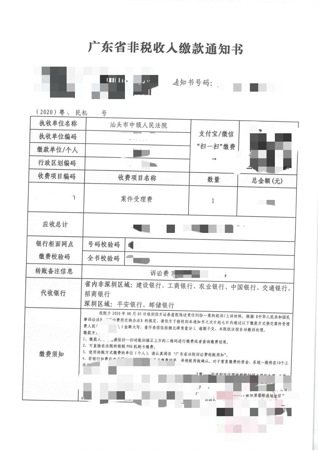 金剛玻璃索賠已順利完成立案靜待開庭通知