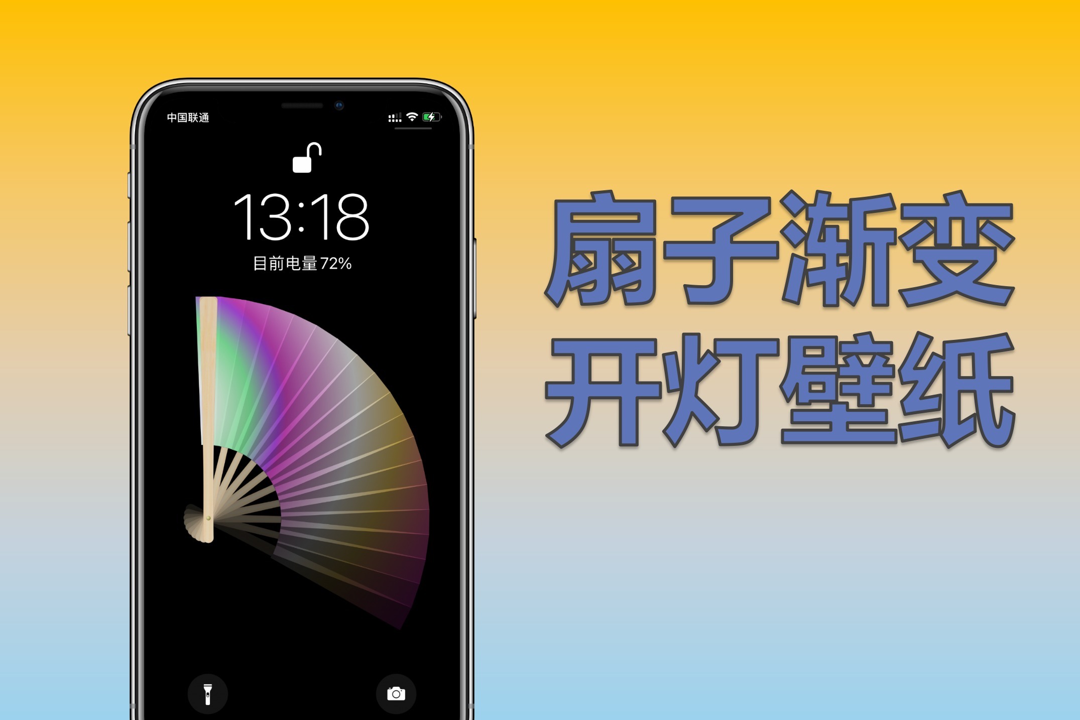 iphone渐变发光壁纸图片