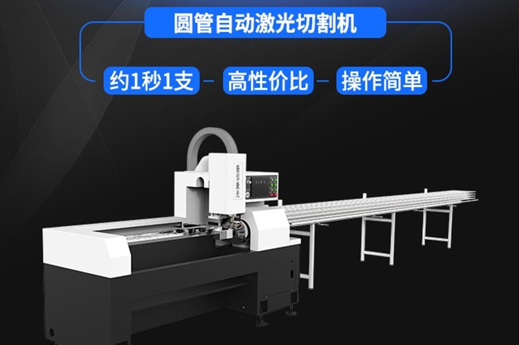 圓管激光切割機切管視頻