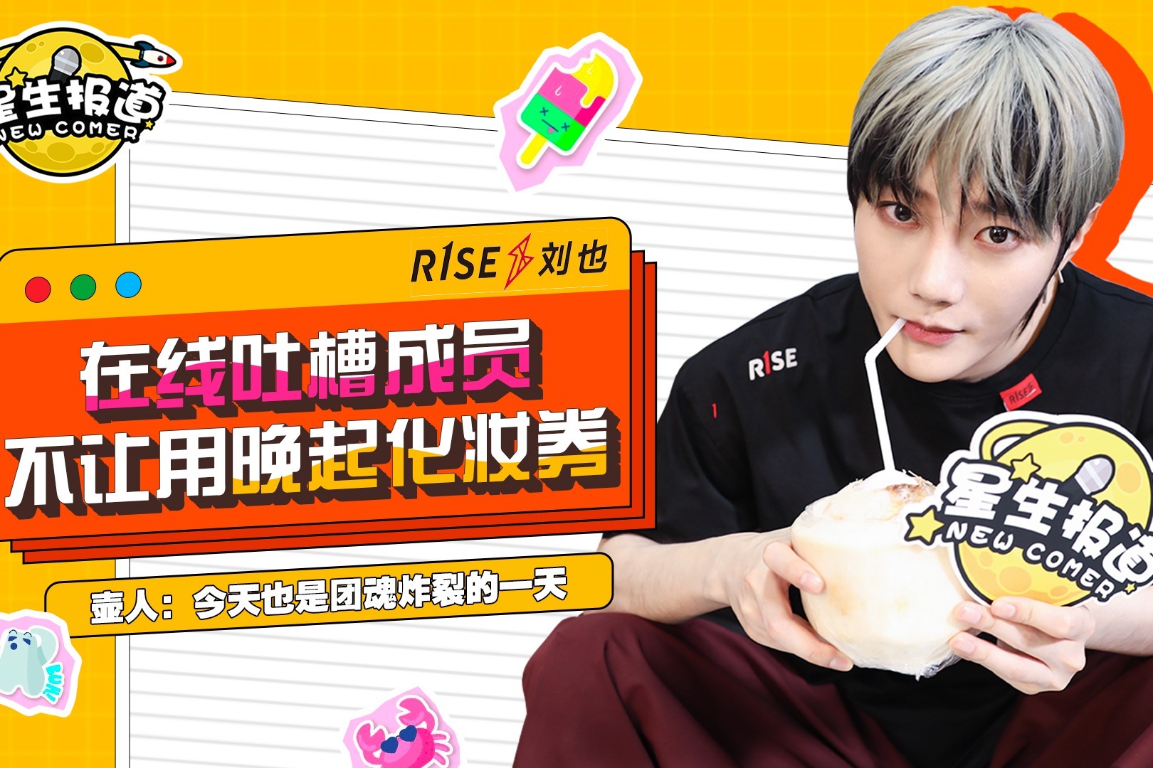 r1se刘也挑战mbti人格测试选择障碍症的日常有多难巨准