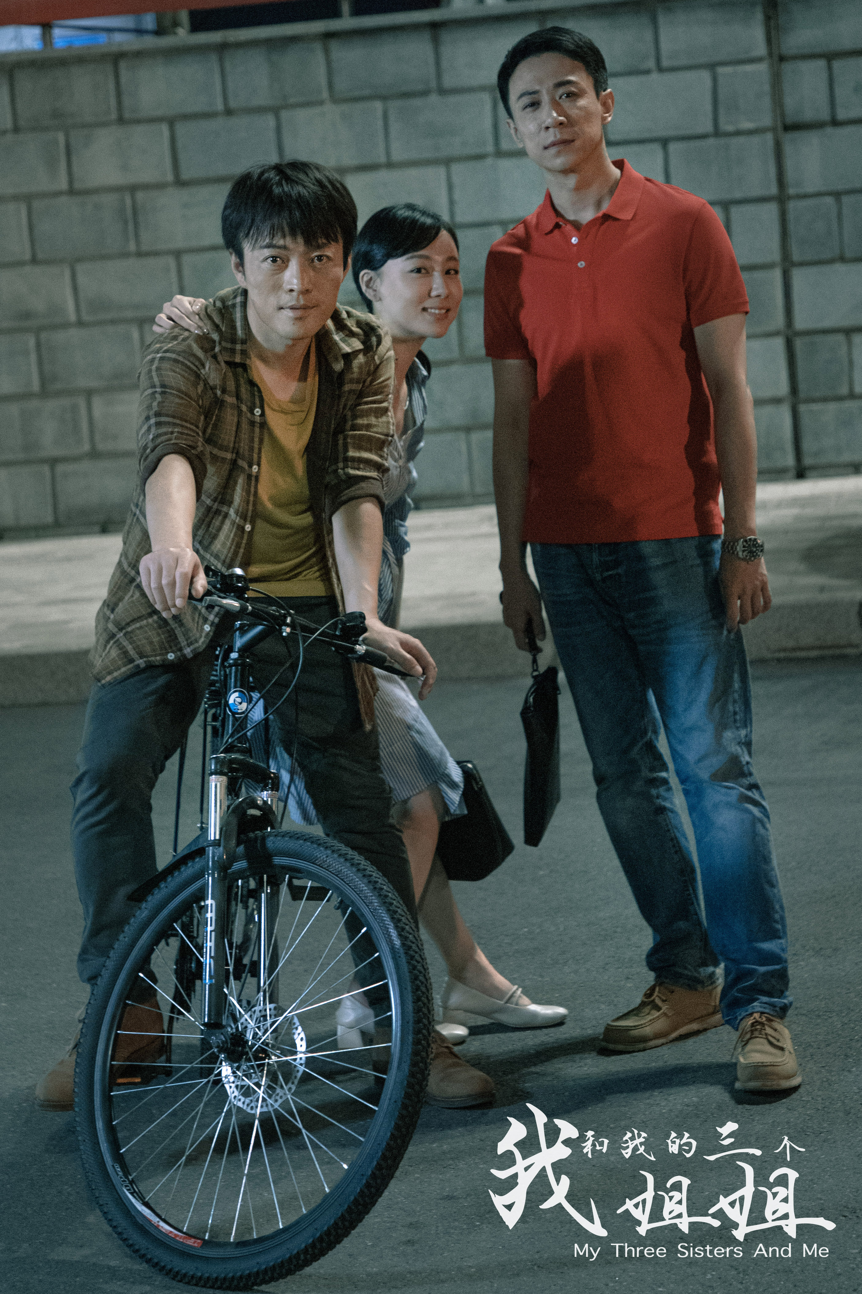 夏恩《我和我的三个姐姐》杀青 不舍剧组欢乐多