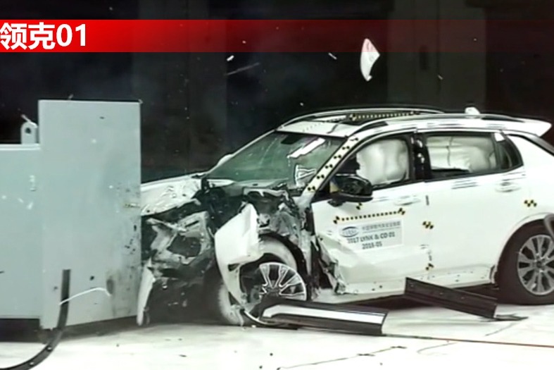 领克01到底结不结实？中保研碰撞测试告诉你