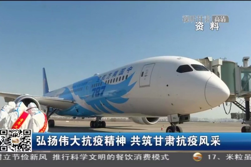 【短视频】弘扬伟大抗疫精神 共筑甘肃抗疫风采