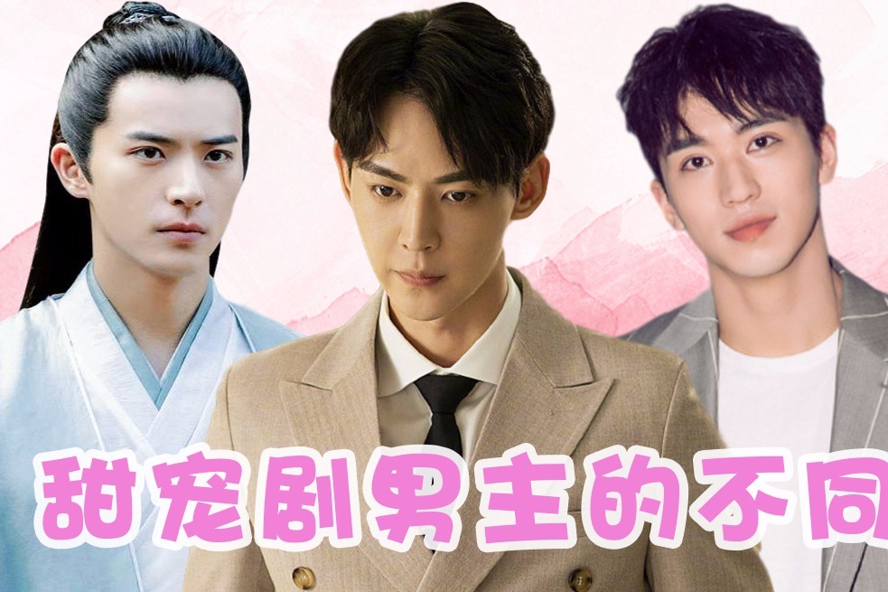 《拾光里的我们》甜宠剧男主的不同类型：孙千在线撩拨唐晓天