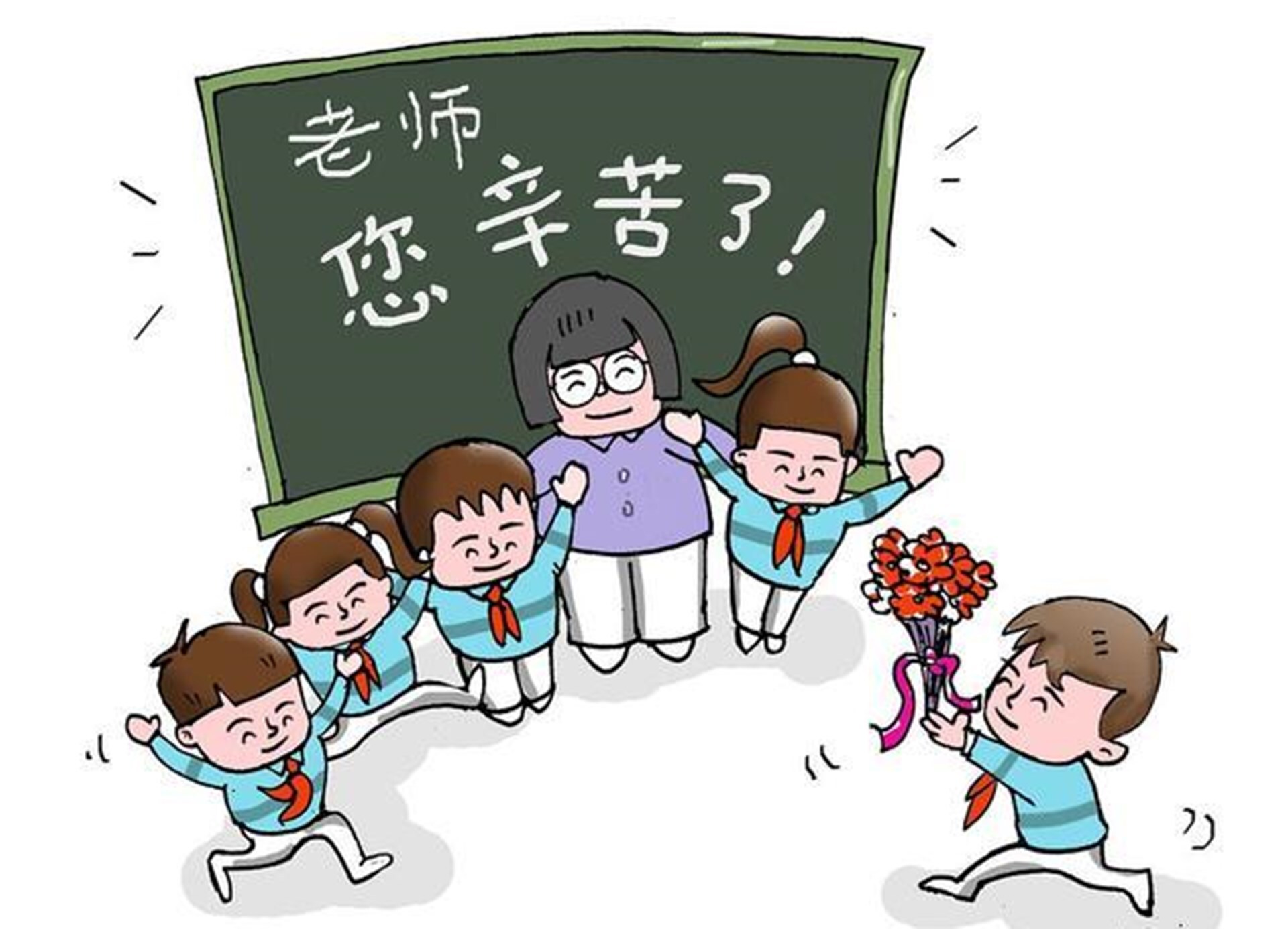 教师节不收学生礼物感谢每位教师在教育行业所付出的汗水和贡献