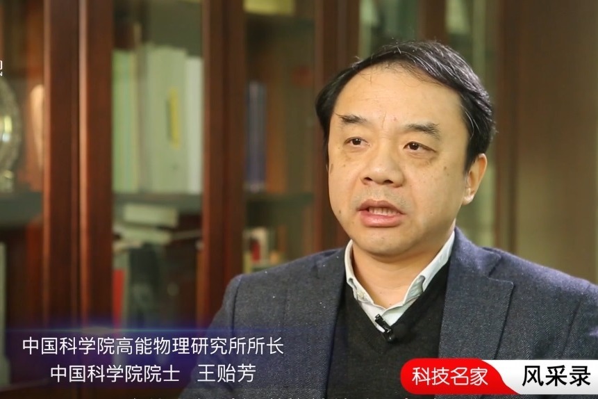 为高能物理研究步履不停——王贻芳