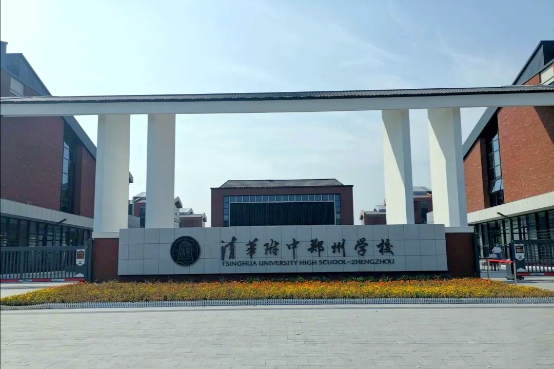 买郑州启迪科技城公寓竟能上清华附中学校与招生部门含糊其辞