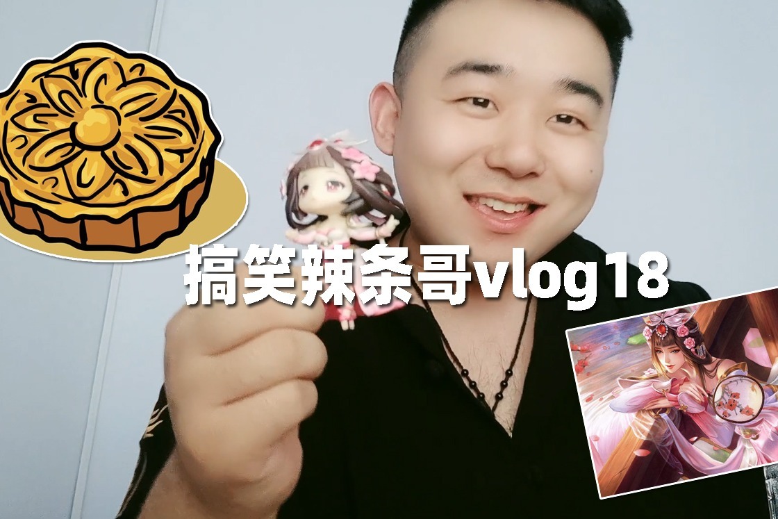 搞笑辣条哥vlog18连续收到2个神秘快递发件人都是腾讯公司