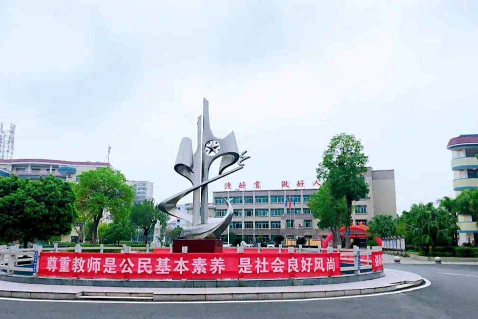 江西兴国将军中学举行第36个教师节庆祝活动