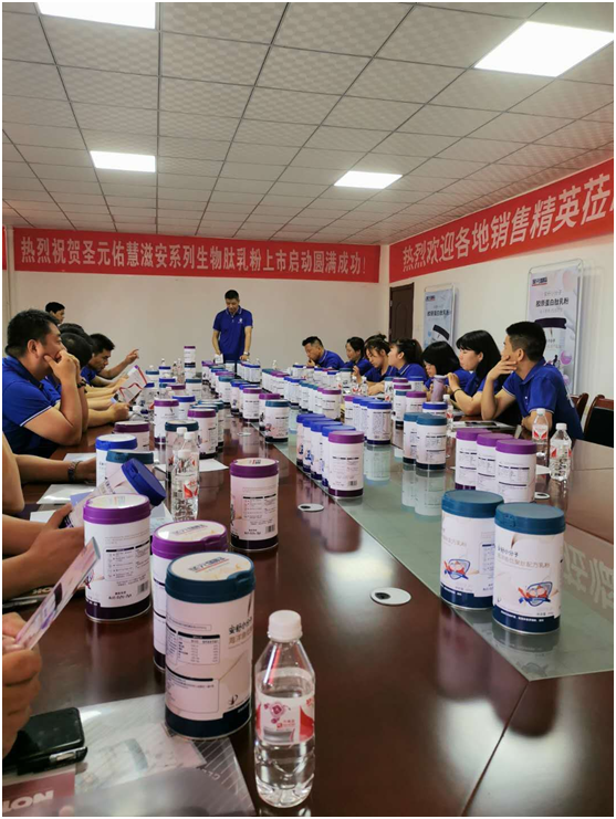 圣元国际"安"系列生物肽乳粉与江西贝倍优签约