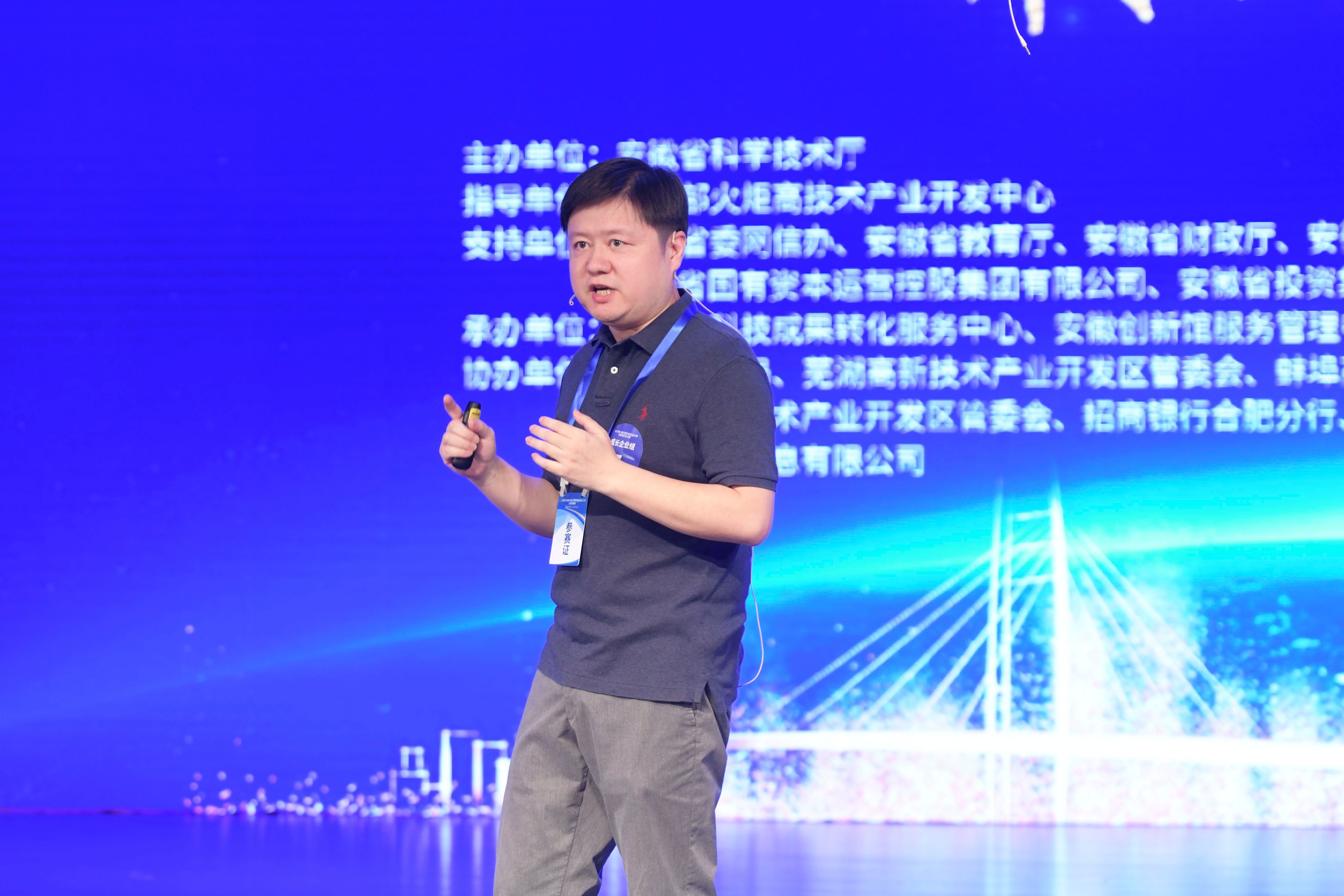 2020第九届中国创新创业大赛安徽赛区总决赛在合肥市瑶海区开赛