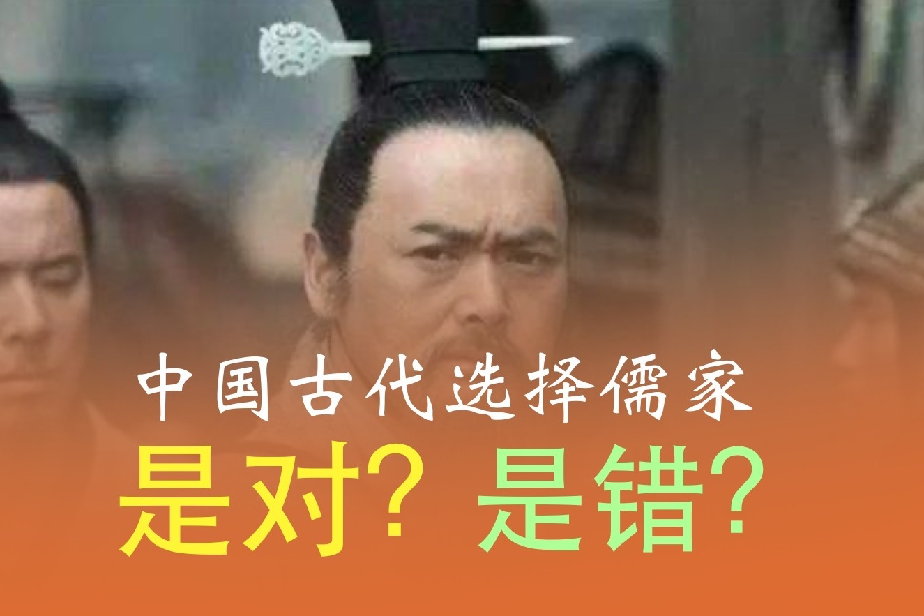 汉朝“罢黜百家，独尊儒术”，对于古代中国的发展，是对还是错？