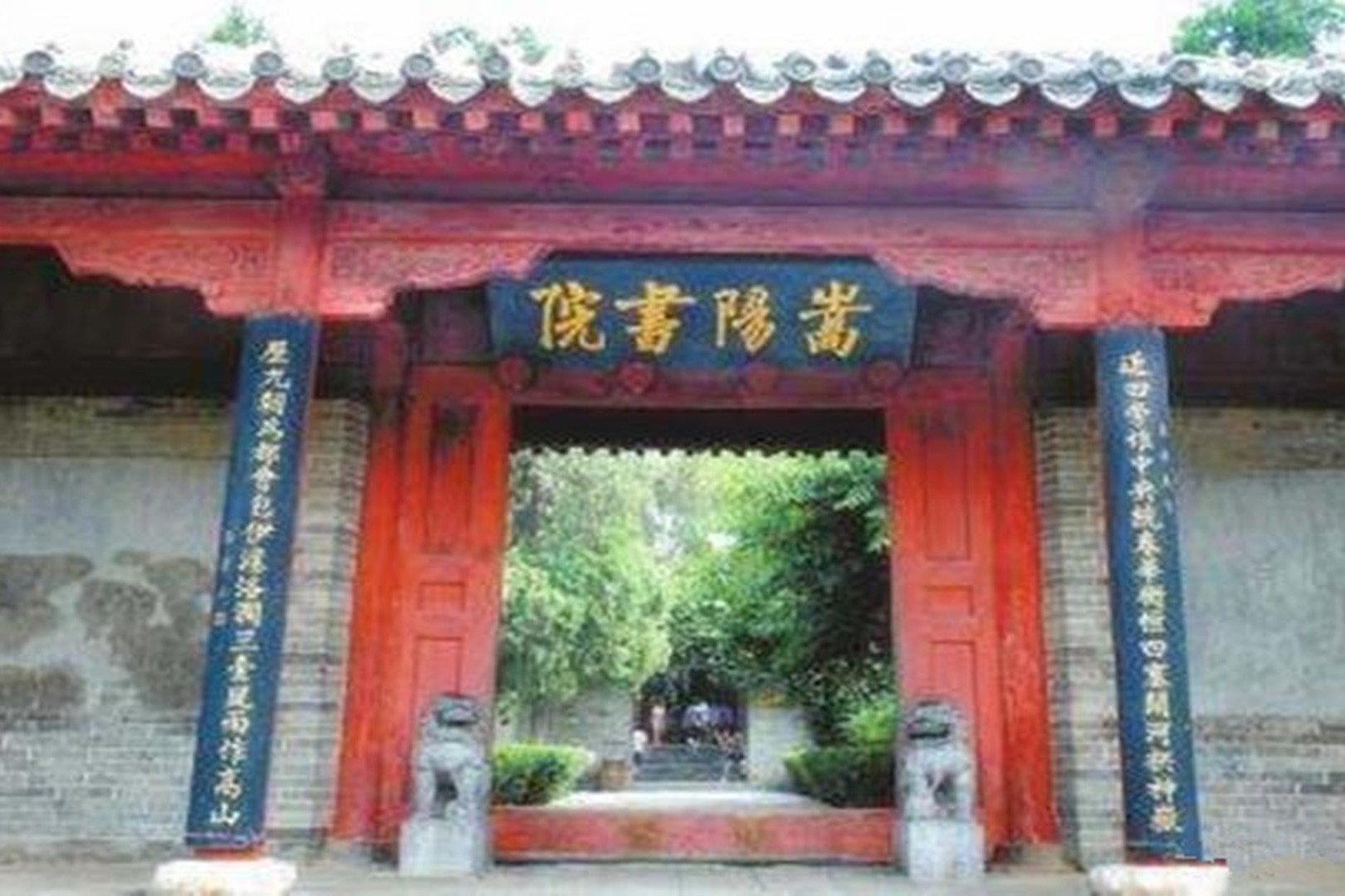 古代四大书院之一，更是千年前的中国“学术中心”，此地至今犹在