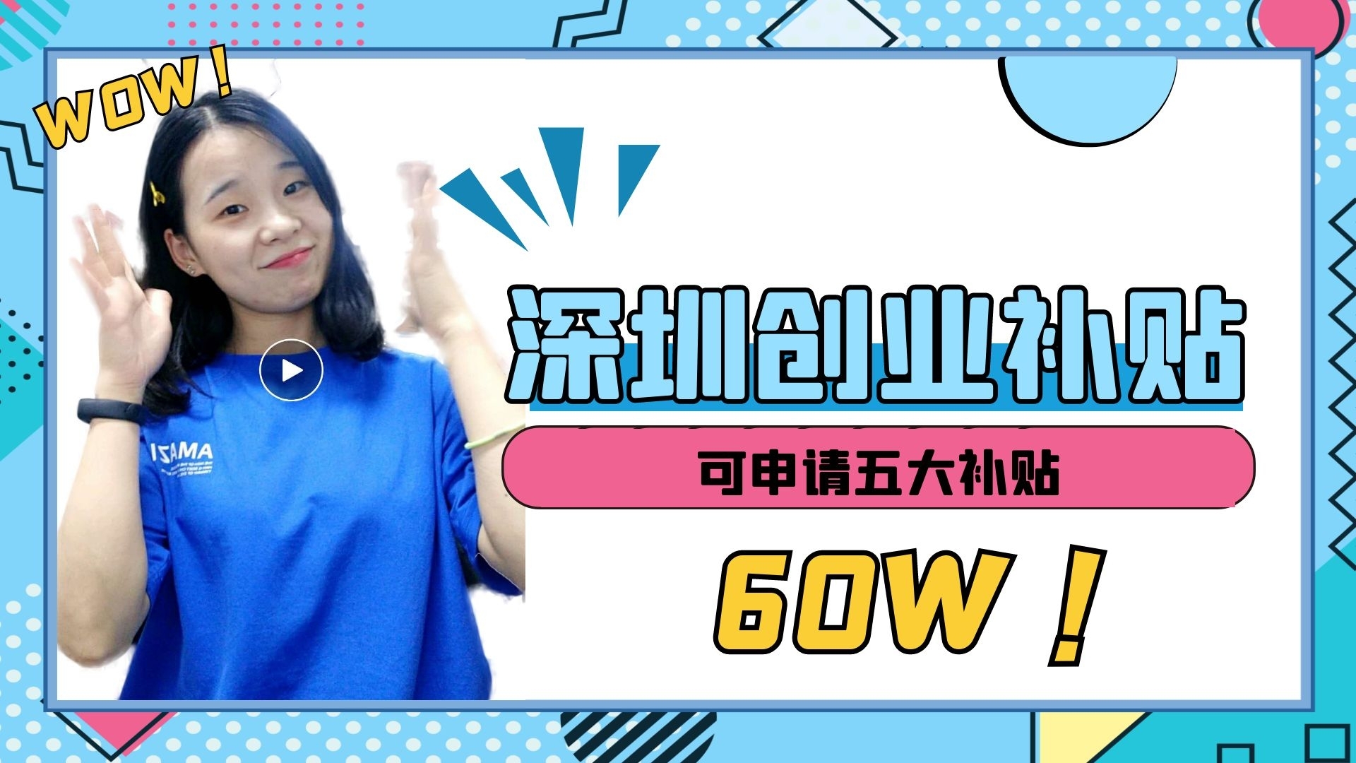 一篇读懂（深圳企业注册后 刻章）深圳公司刻公章要什么手续，2020年深圳注册公司是不是免刻章费用？，深圳注册公司，